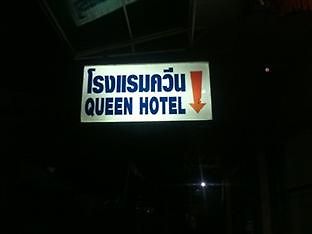 Ban Tha Kham  Queen מראה חיצוני תמונה